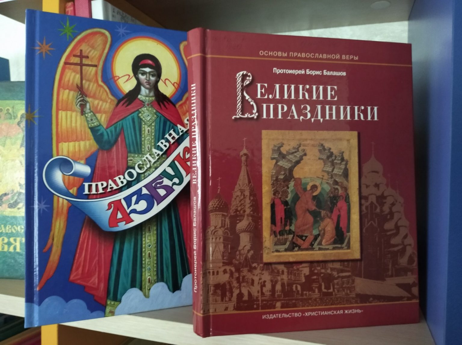 Мудрость православной книги