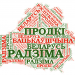 Урок-падарожжа «Беларусь – краіна адзінства»