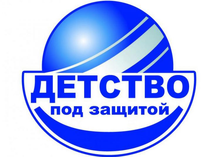 Правовой час «Детство под защитой» Правовой час «Детство под защитой»