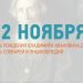 220 лет со дня рождения Владимира Даля