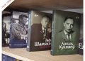 Серия биографических книг «Жыццё знакамітых людзей Беларусі»