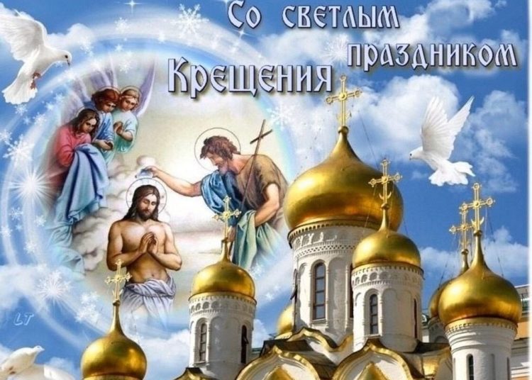 Час духовности «Крещение – праздник очищения»