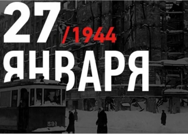 27 января 78-я годовщина освобождения города Ленинград 27 января 78-я годовщина освобождения города Ленинград
