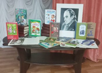 Литературное путешествие «В сказочной стране желаний»