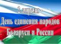 Патриотический час «Братские народы: прошлое и настоящее»