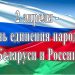 Патриотический час «Братские народы: прошлое и настоящее»