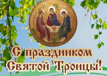 Фольклорный праздник «Здравствуй, Троица Святая»