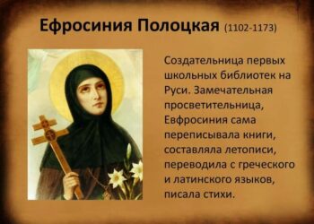 Час информации «Святло душы вялікай асветніцы»