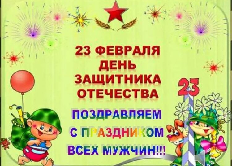 Литературно – музыкальная  гостиная «Праздник пап и сыновей, всех защитников людей»