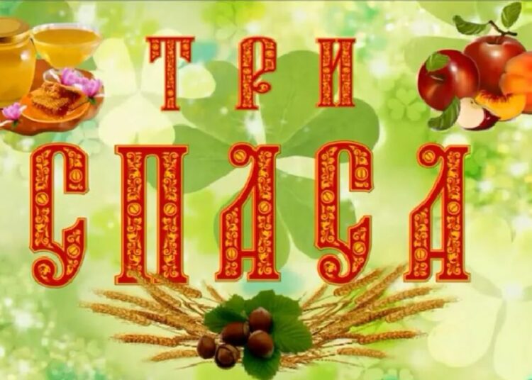 Фольклорные посиделки «Три Спаса – три запаса» Фольклорные посиделки «Три Спаса – три запаса»