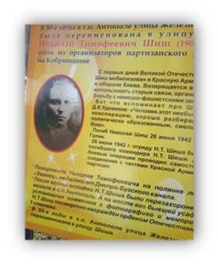 стенд
