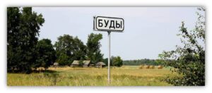 Буды