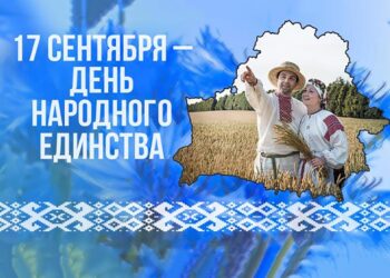 Web – путешествие «Беларусь – территория единства»