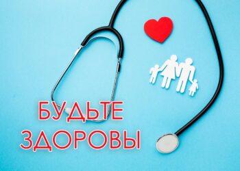 Беседа – игра «Будьте здоровы»