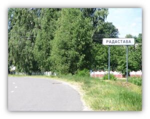 Радостово
