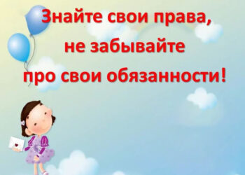 Час правовой культуры «Права – знаю, закон соблюдаю»