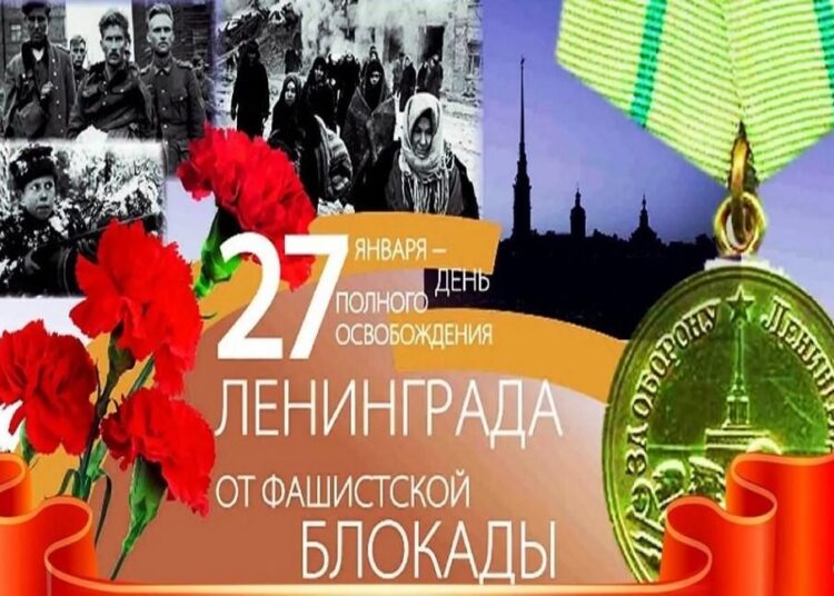 Вечер – реквием «Летопись блокадного Ленинграда»