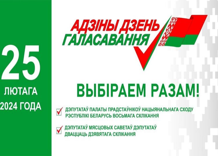 Выставка к электоральной кампании 2024 года Выставка к электоральной кампании 2024 года