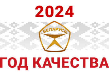 год качества