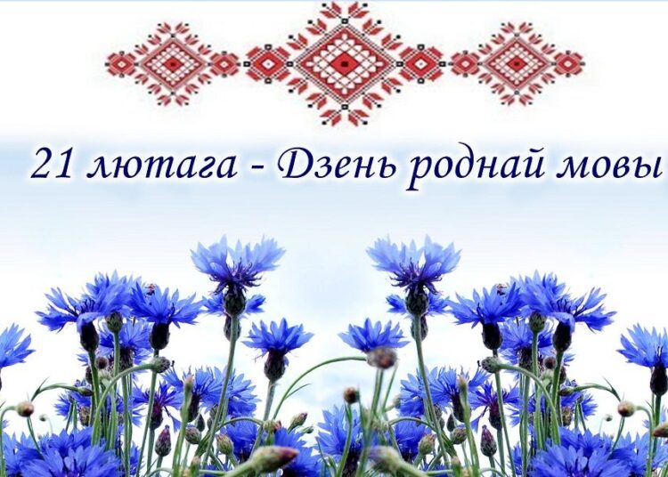 Інтэлектуальная гульня Ведай роднае слова Інтэлектуальная гульня «Ведай роднае слова»
