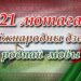 Турнір знаўцаў «З роднай мовы на “ты”»