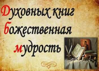 Познавательный час «Книги мудрости и добра»