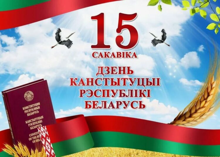 Урок гражданственности «Конституция – надёжный гарант стабильности»