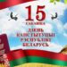 Урок гражданственности «Конституция – надёжный гарант стабильности»