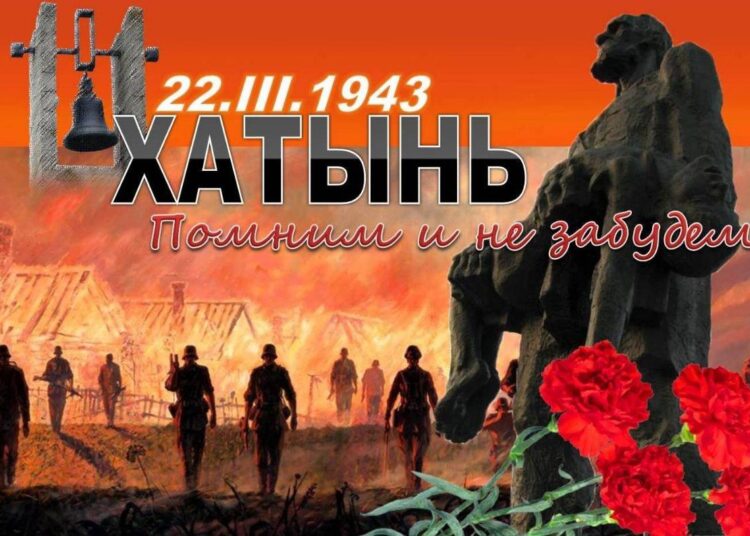 Книжная выставка-память «Пепел Хатыни в сердца нам стучится»