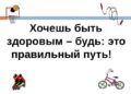 Брейн - ринг «Если хочешь быть здоровым»