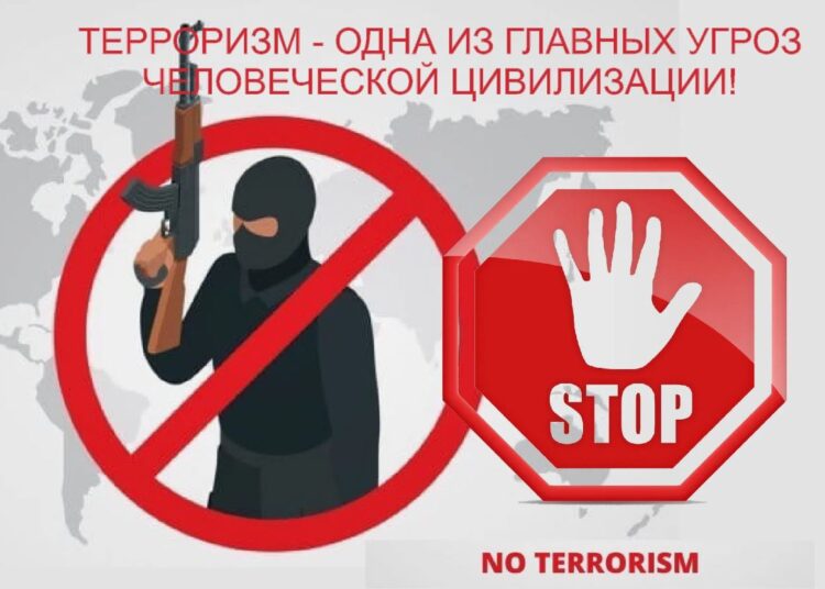 Профилактика экстремизма и терроризма Профилактика экстремизма и терроризма