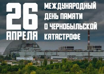 Час скорби «Чернобыльский набат»