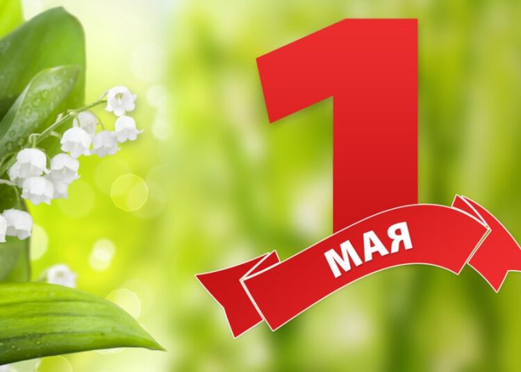 Книжно-иллюстративная выставка «Первомай праздник весны и труда»