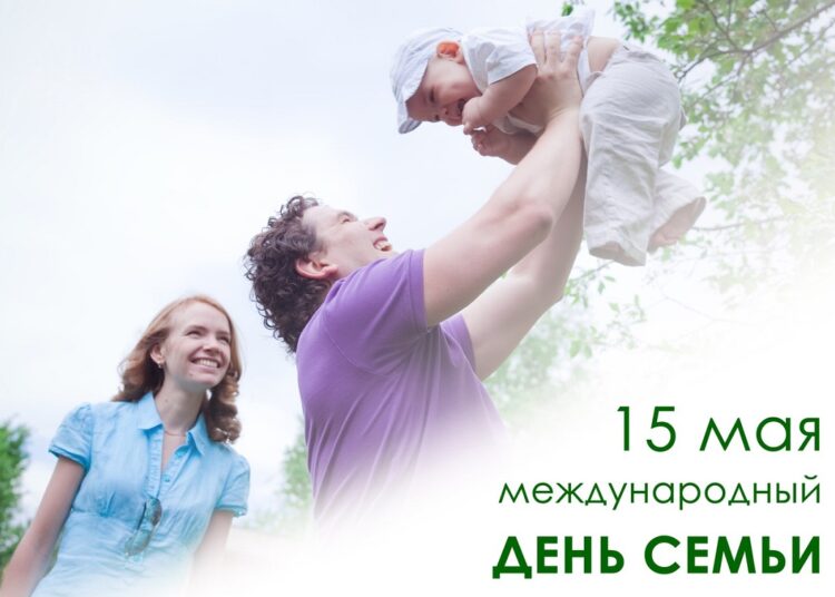 «Всё начинается с семьи»