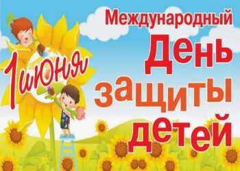 Праздник детства «Мир всем детям на планете»