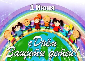 Конкурсно-игровая программа «Детство – чудесная пора»