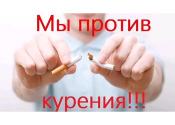 Беседа-диалог Беларусь без табака «Протест против курения»