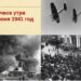 патриотический час вечер – реквием «В тот день июньский на рассвете»