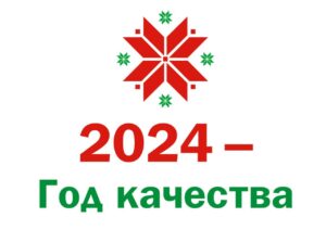 Информационный час «Мы за качество»
