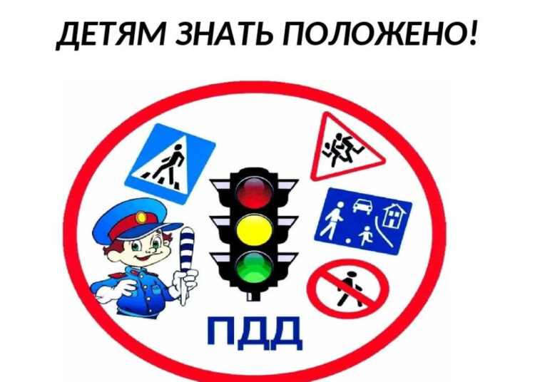 Азбука безопасного движения Азбука безопасного движения