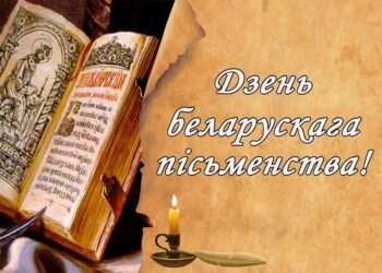 Духоўна-асветніцкая канферэнцыя «Дарога да святыняў»