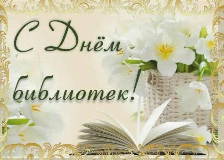 Библио-шоу «Созвездие лучших читателей» Библио-шоу «Созвездие лучших читателей»
