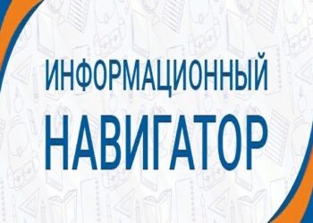 Экскурсия по библиотеке «Информационный навигатор»