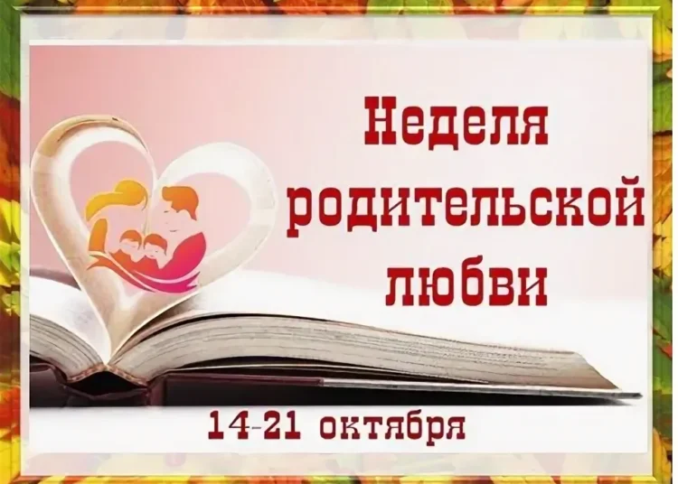 Проведен вечер-элегия «Про маму можно говорить бесконечно…»