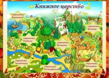 Тайны книжного королевства