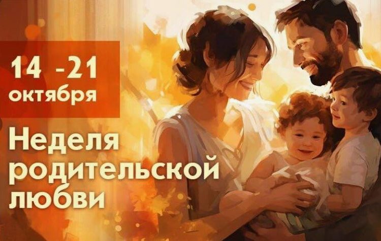 Литературно-музыкальная композиция «Тепло родительской души» Литературно-музыкальная композиция «Тепло родительской души»