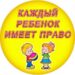 Правовой ориентир «В мире прав и обязанностей»
