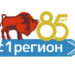 Мероприятия к 85-летию образования Брестской области «Брестская область: история и современность» исторический экскурс