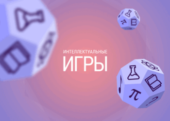 Интеллект-игра «Я знаю всё о своём районе»