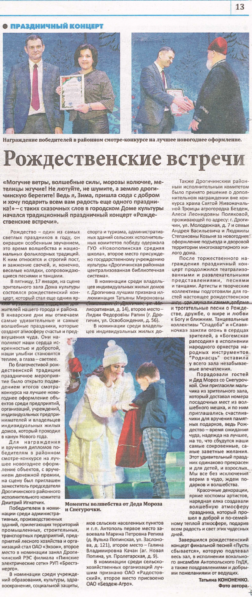 О нас в средствах массовой информации